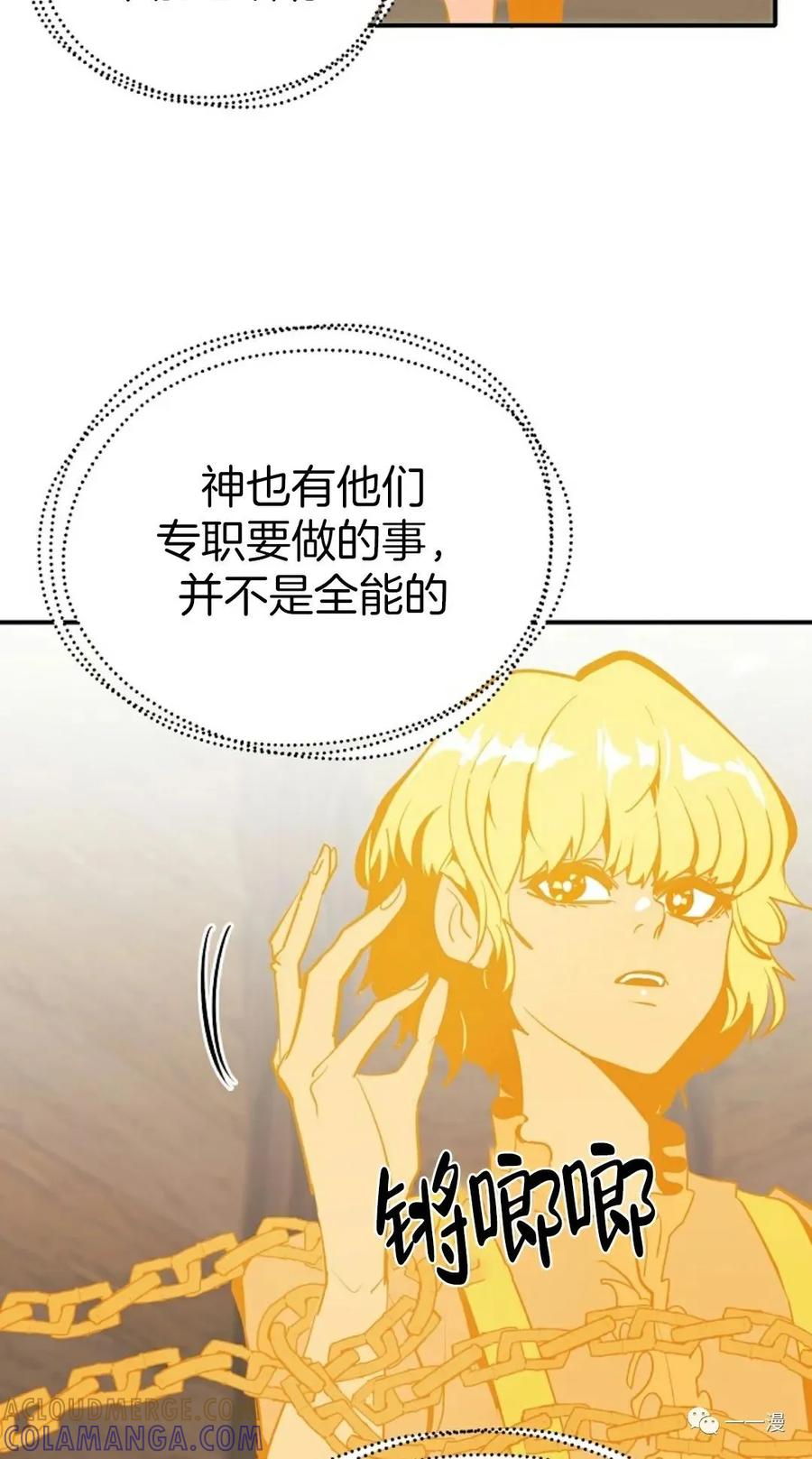 《独一无二的回归》第44话 第4页