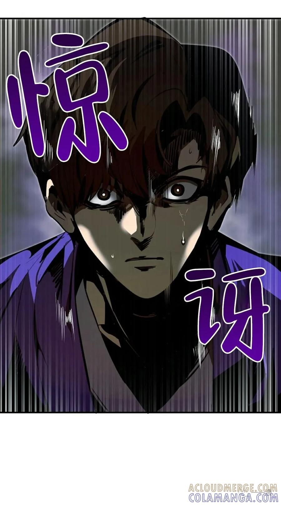《独一无二的回归》第44话 第7页