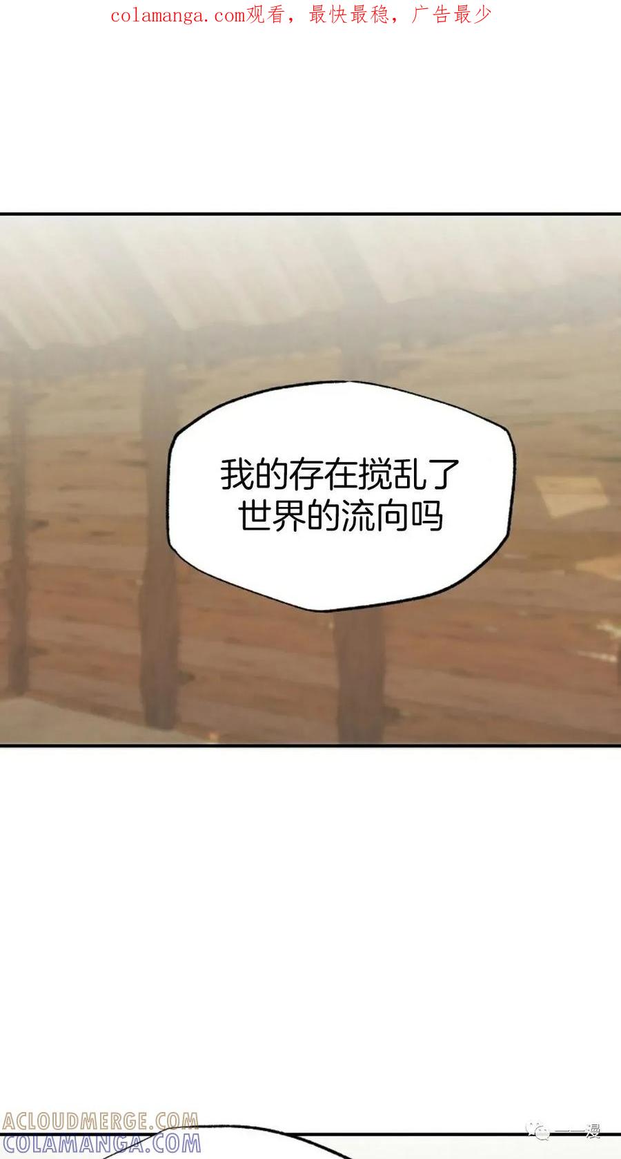 《独一无二的回归》第44话 第1页