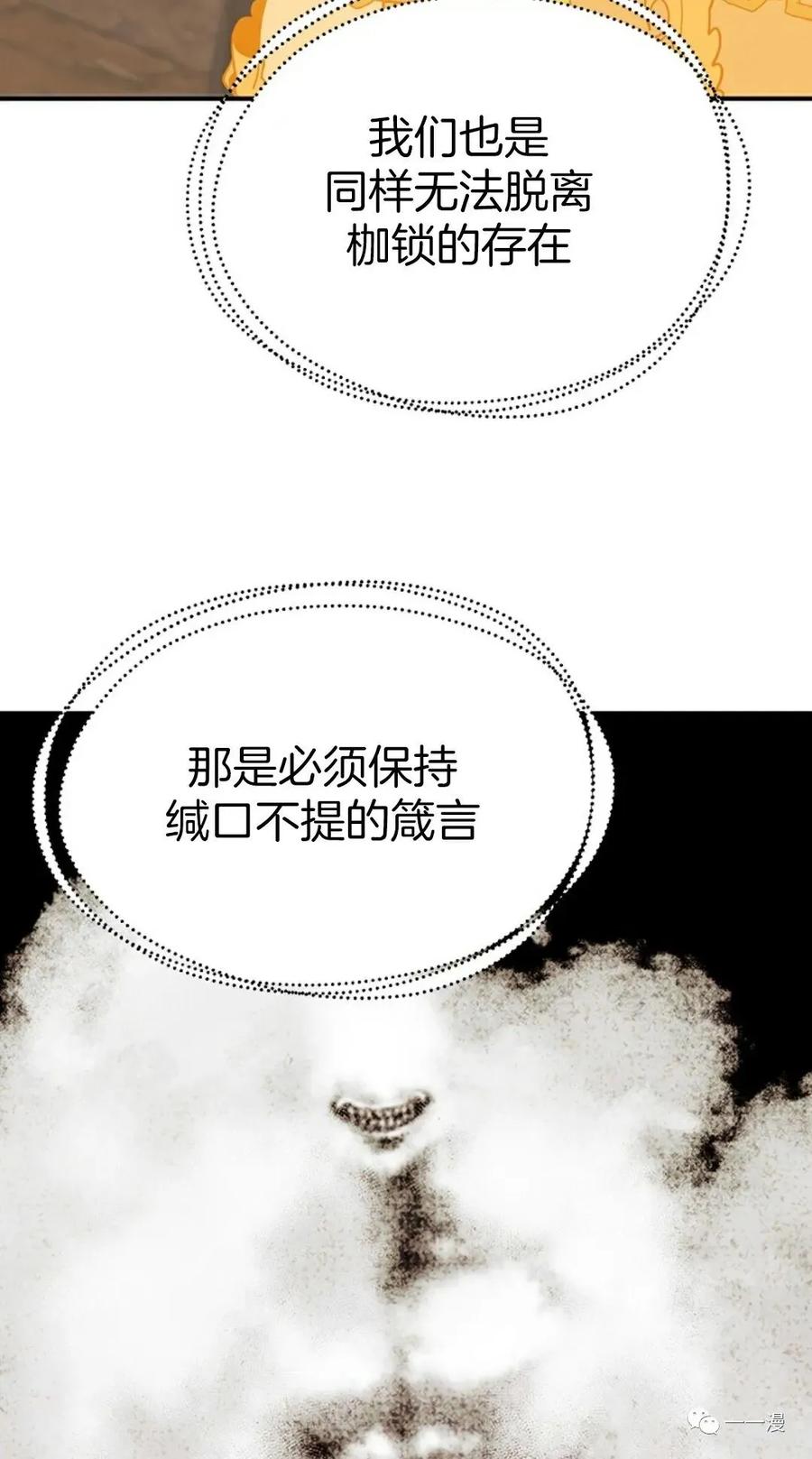 《独一无二的回归》第44话 第5页