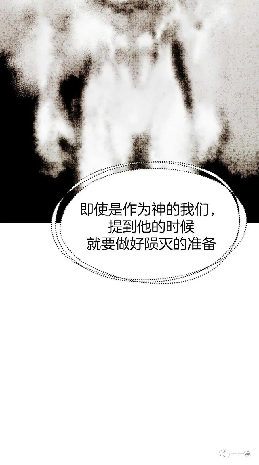 《独一无二的回归》第44话 第6页