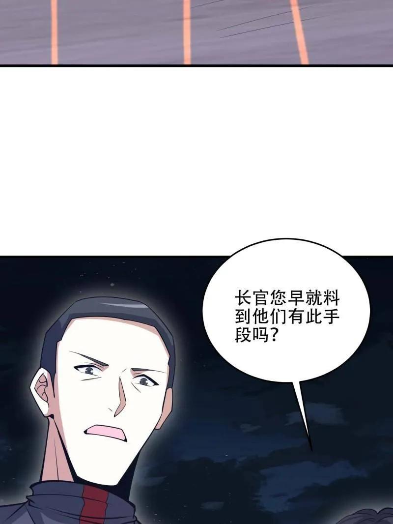 第一序列 第441话 440 为了人类 第102页