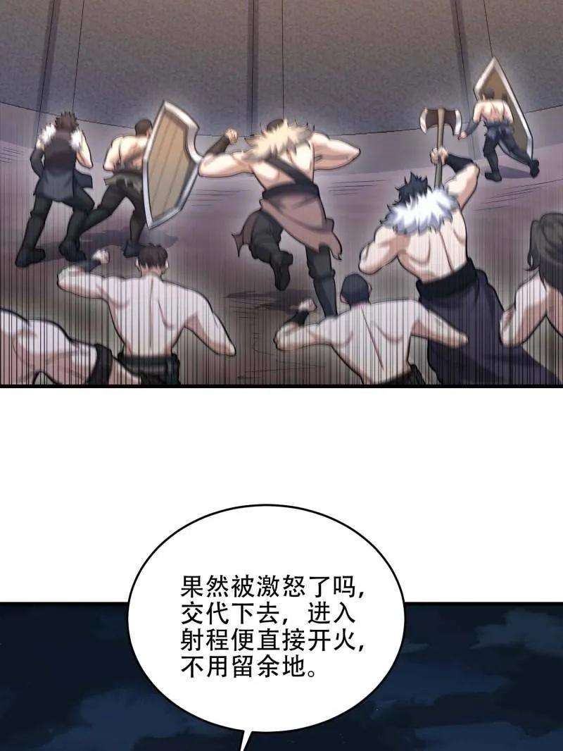 第一序列 第441话 440 为了人类 第90页