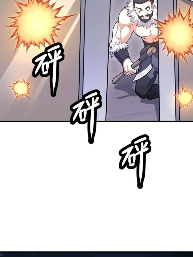 第一序列 第441话 440 为了人类 第106页