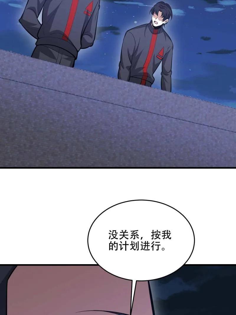 第一序列 第441话 440 为了人类 第92页