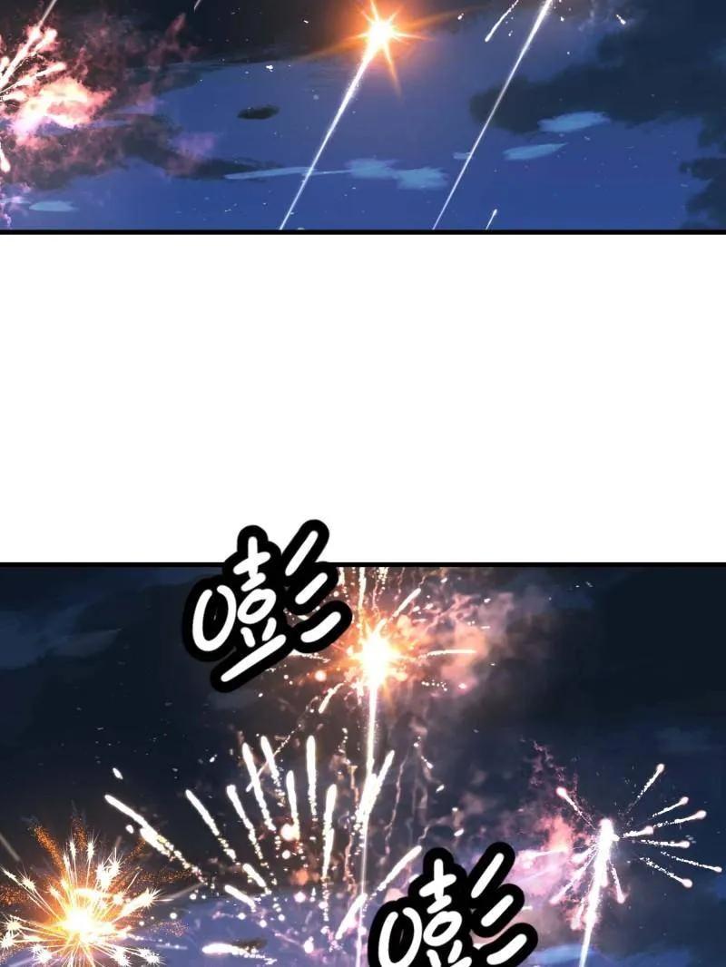 第一序列 第441话 440 为了人类 第88页