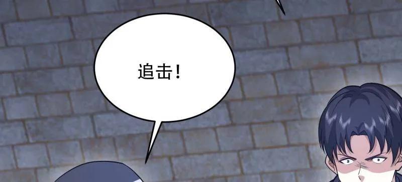 第一序列 第441话 440 为了人类 第127页