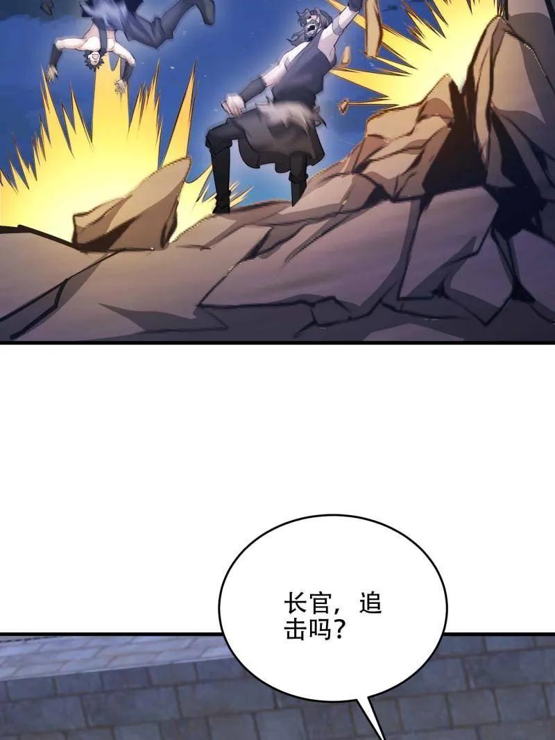 第一序列 第441话 440 为了人类 第126页