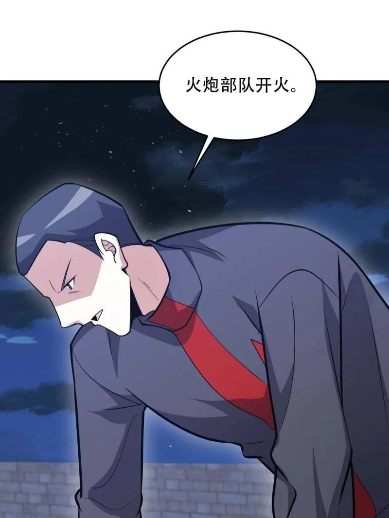 第一序列 第441话 440 为了人类 第116页