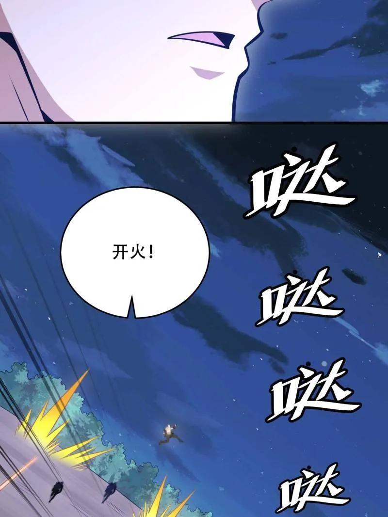 第一序列 第441话 440 为了人类 第94页