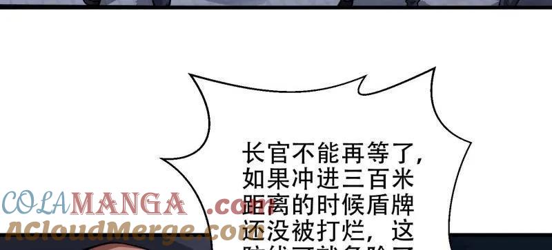 第一序列 第441话 440 为了人类 第109页