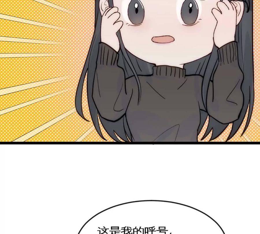 《神工》第41话 变成郭大师了！ 第56页