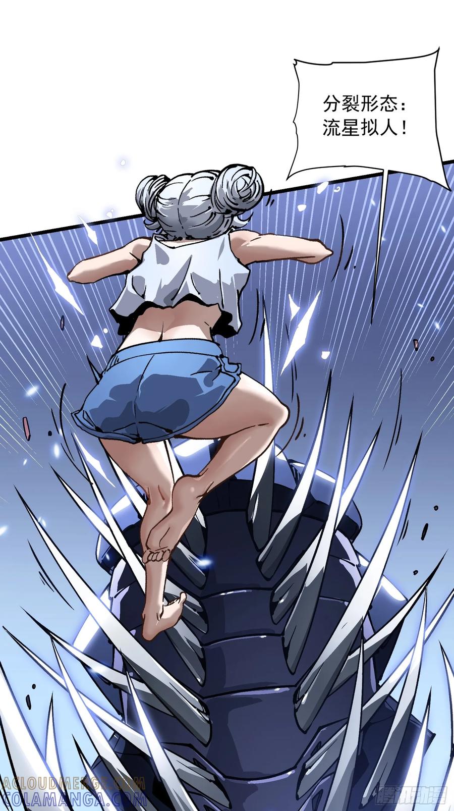 《高武进化：从觉醒怪兽之王开始》045老师下次不耍赖，别生气~ 第28页