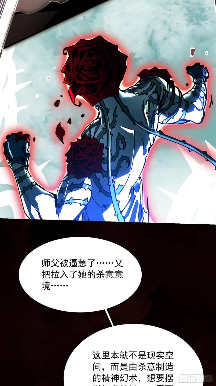 《高武进化：从觉醒怪兽之王开始》045老师下次不耍赖，别生气~ 第42页