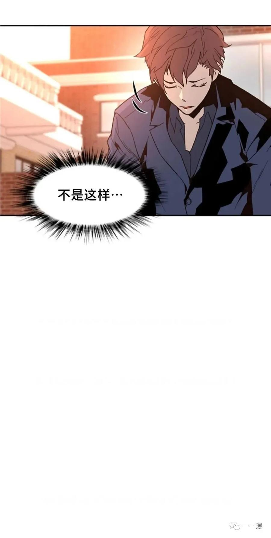 《贪食的降临》第47话 第24页