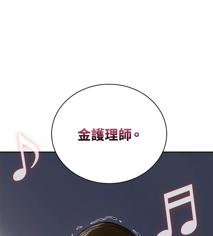 《感应者——记忆的碎片》第45话 第116页