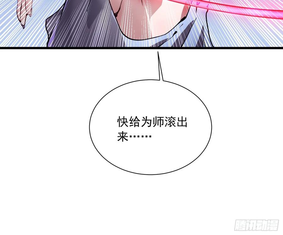 《高武进化：从觉醒怪兽之王开始》045老师下次不耍赖，别生气~ 第27页