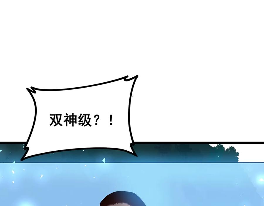 《虫族主宰：我玩的就是天灾》第46话 天青神族 第4页