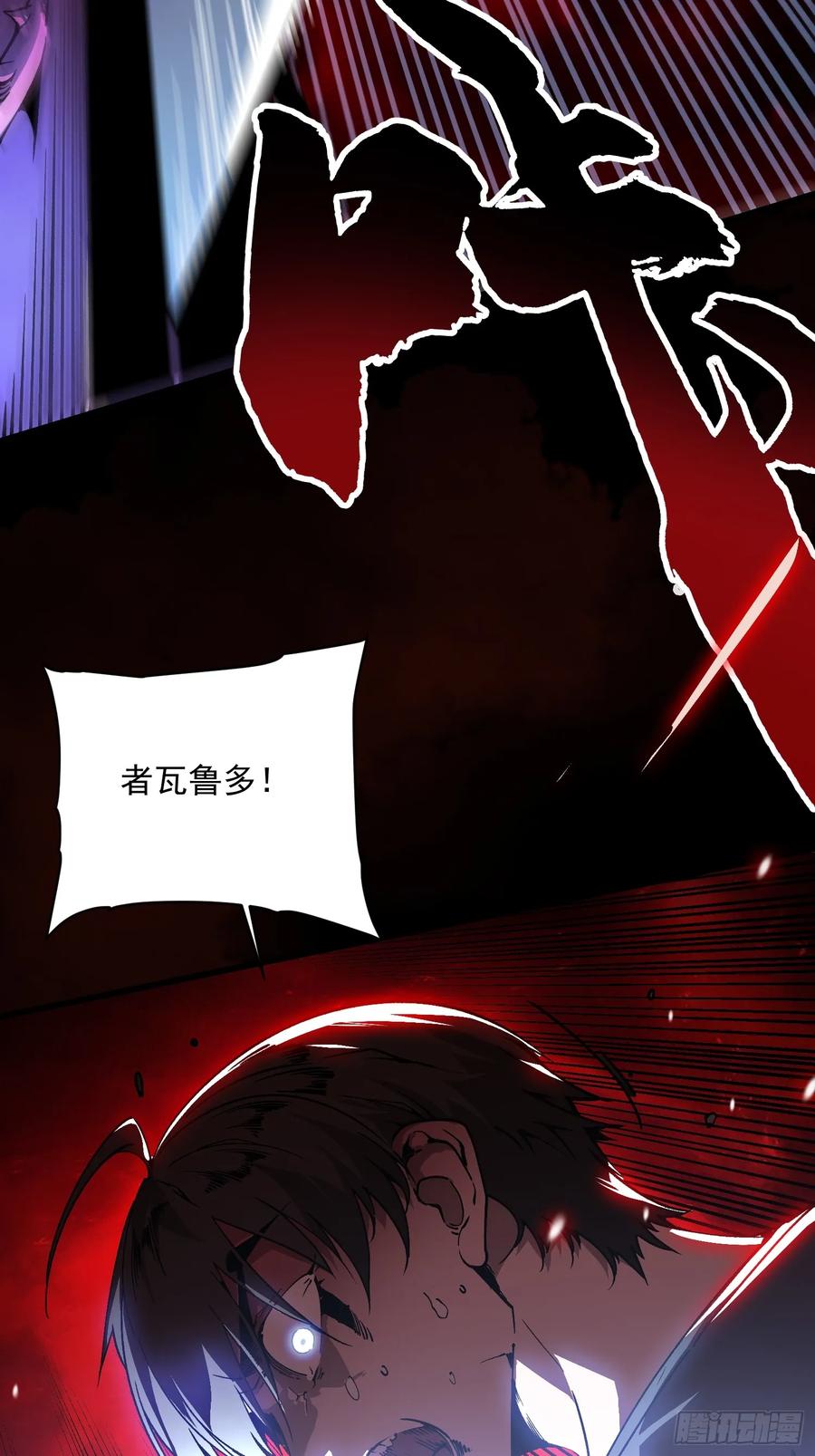 《高武进化：从觉醒怪兽之王开始》045老师下次不耍赖，别生气~ 第39页