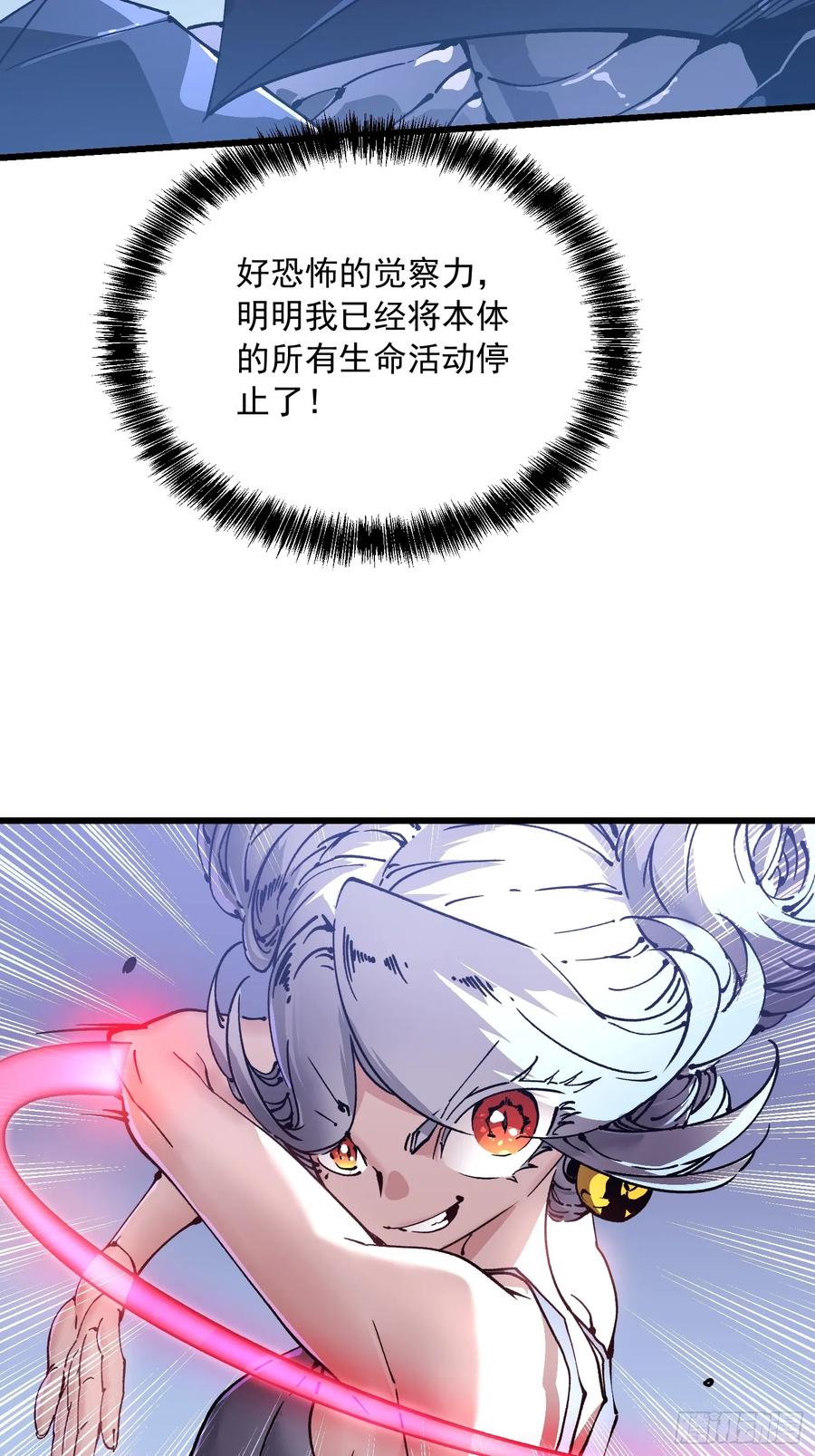 《高武进化：从觉醒怪兽之王开始》045老师下次不耍赖，别生气~ 第26页