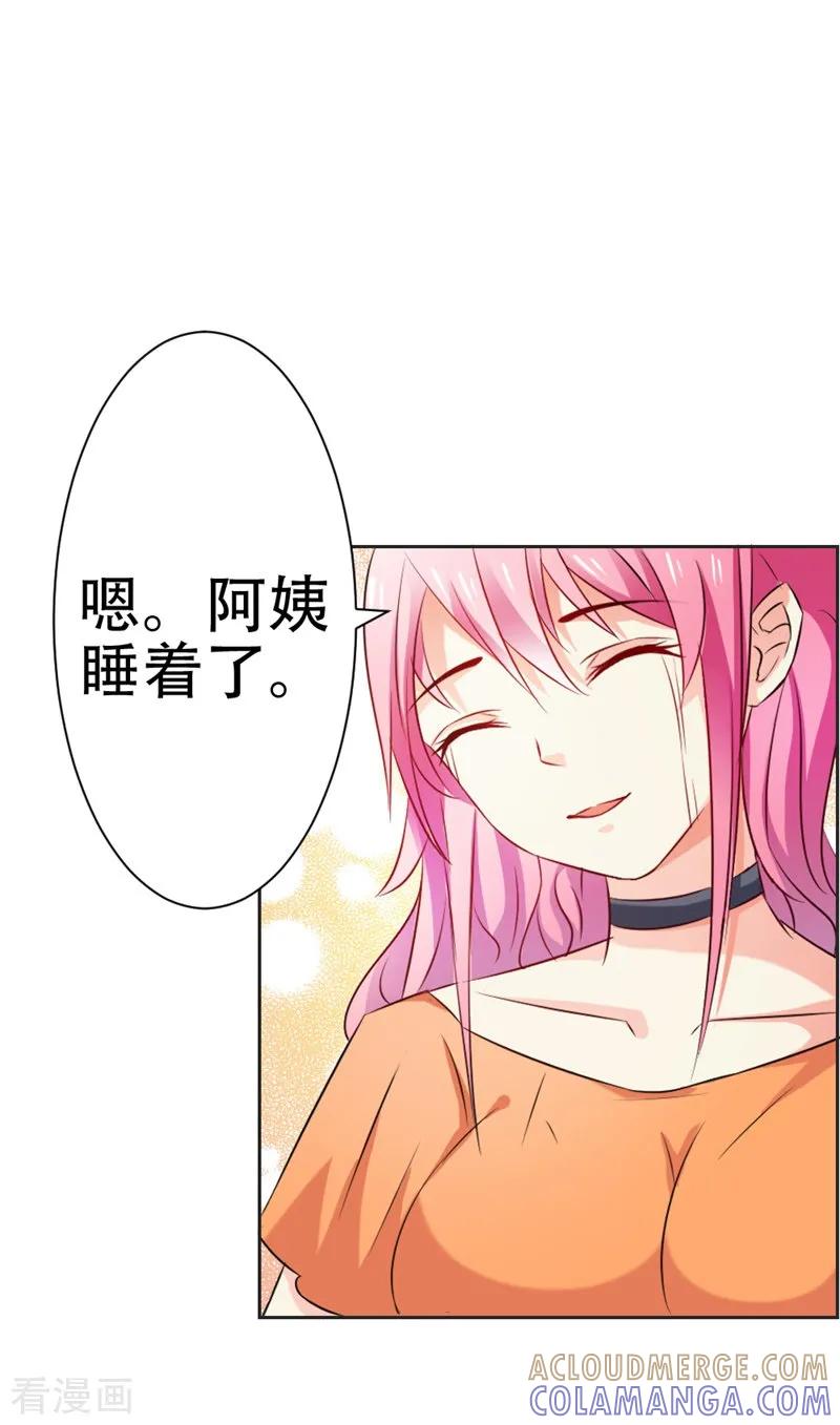 《这个王子有毒》第45话 别到处跑了 第11页