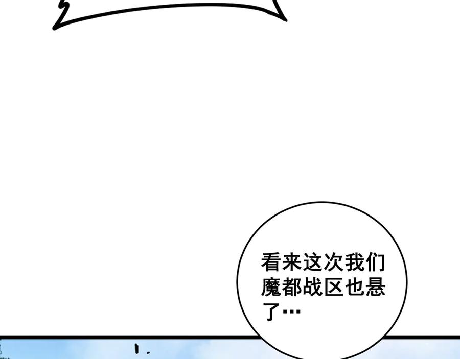 《虫族主宰：我玩的就是天灾》第46话 天青神族 第10页