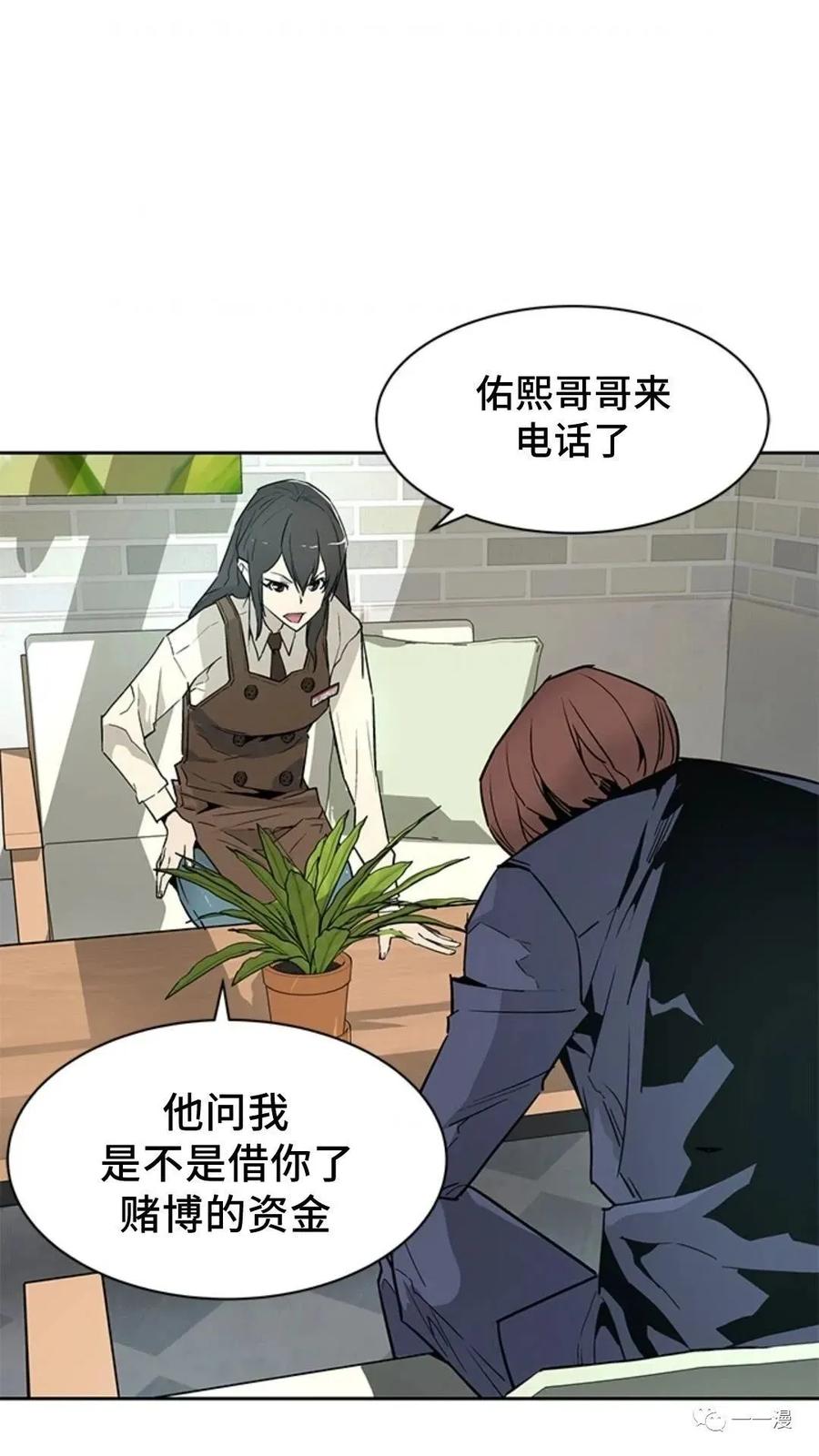 《贪食的降临》第47话 第28页