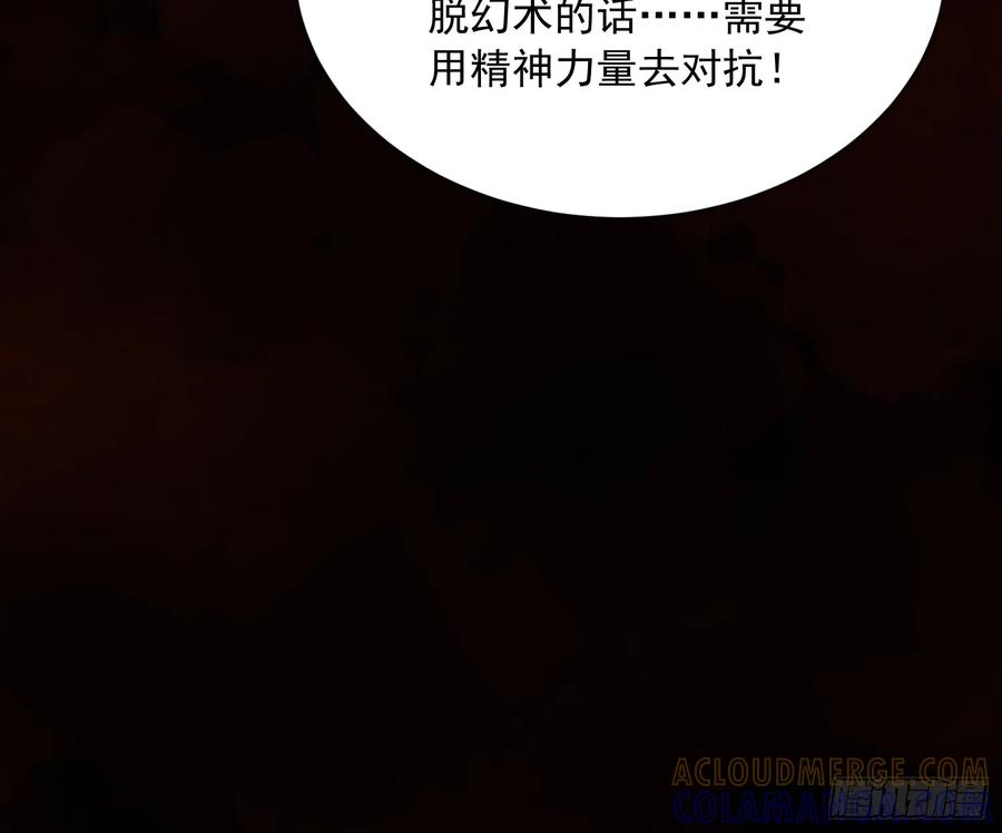 《高武进化：从觉醒怪兽之王开始》045老师下次不耍赖，别生气~ 第43页