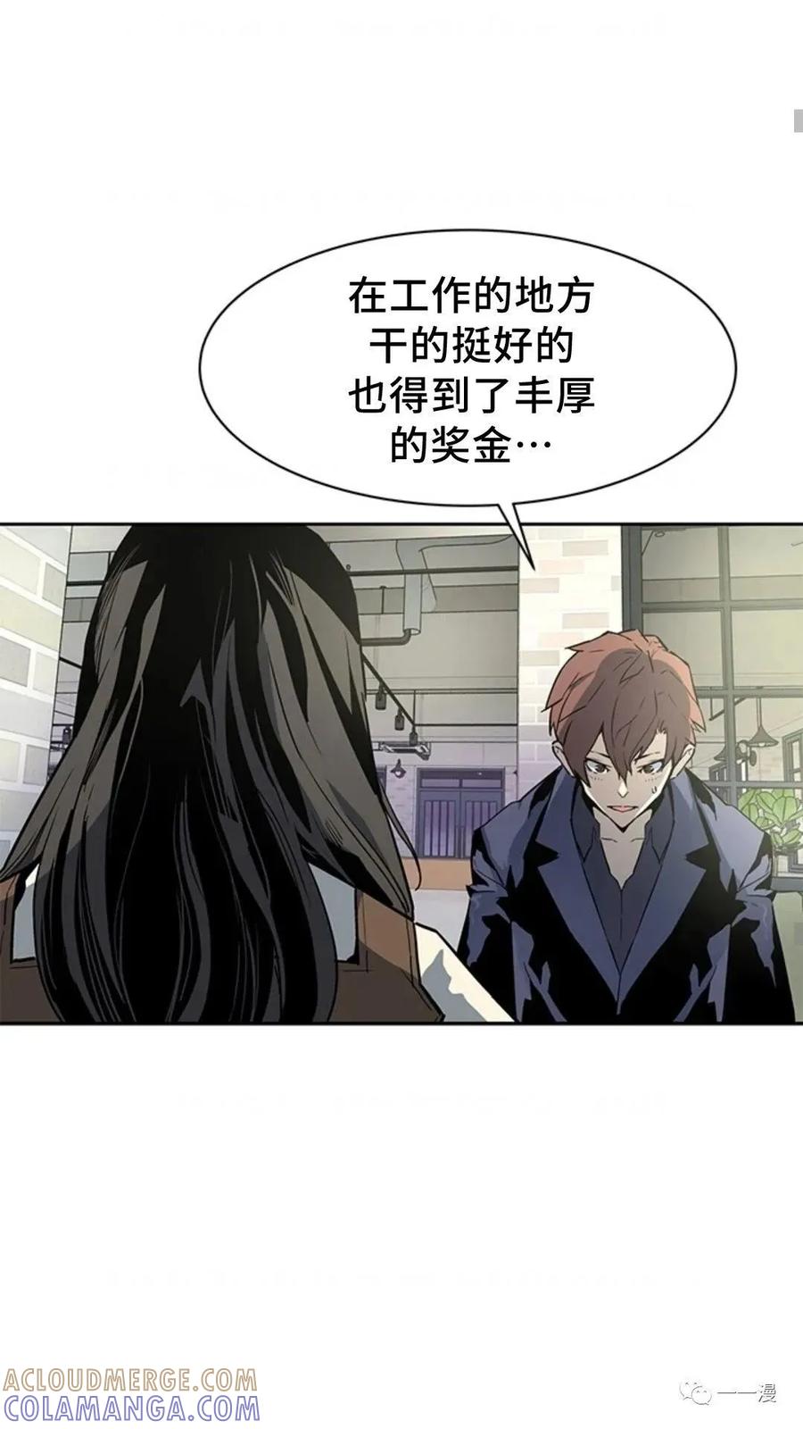 《贪食的降临》第47话 第29页