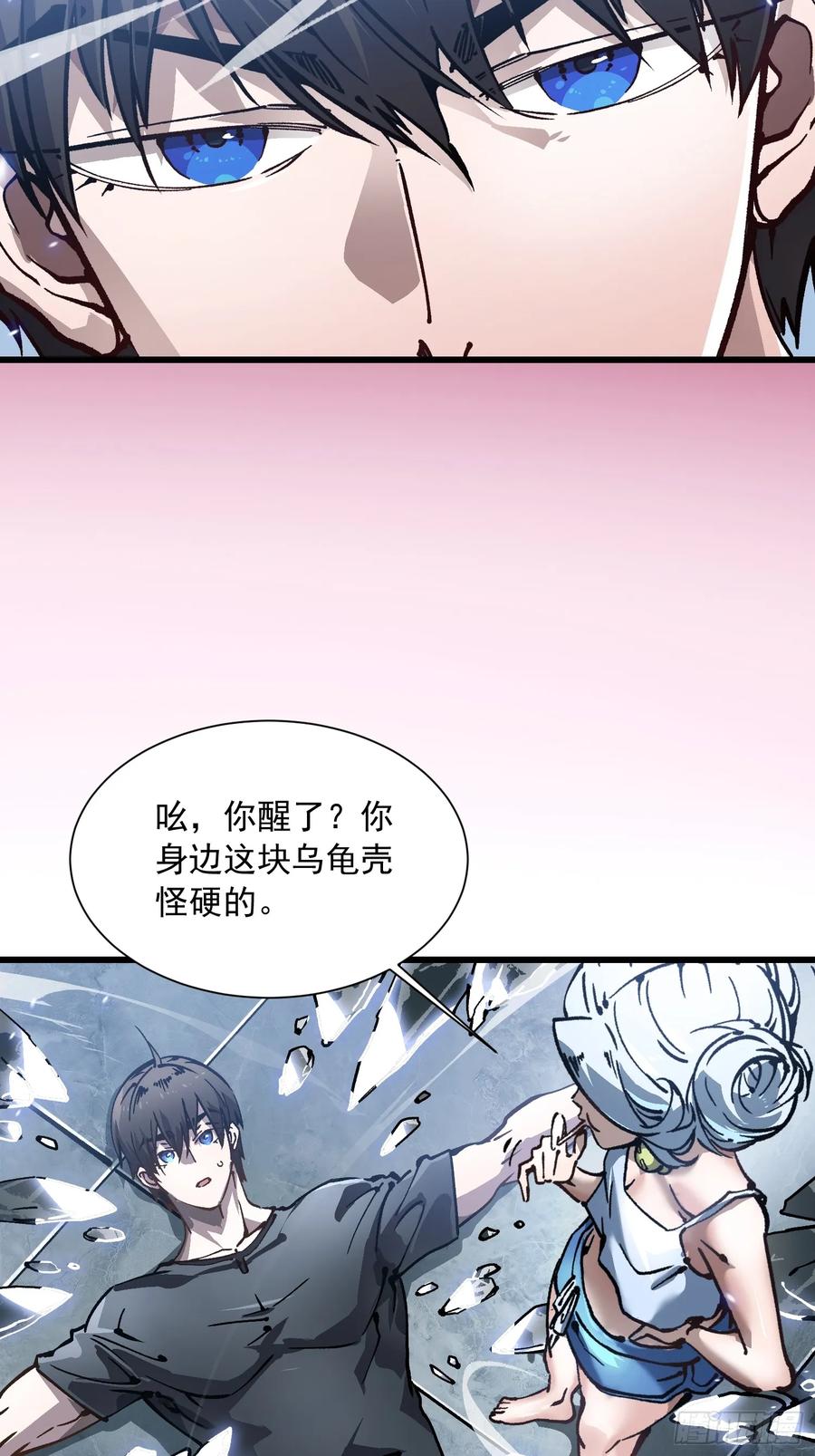 《高武进化：从觉醒怪兽之王开始》045老师下次不耍赖，别生气~ 第50页
