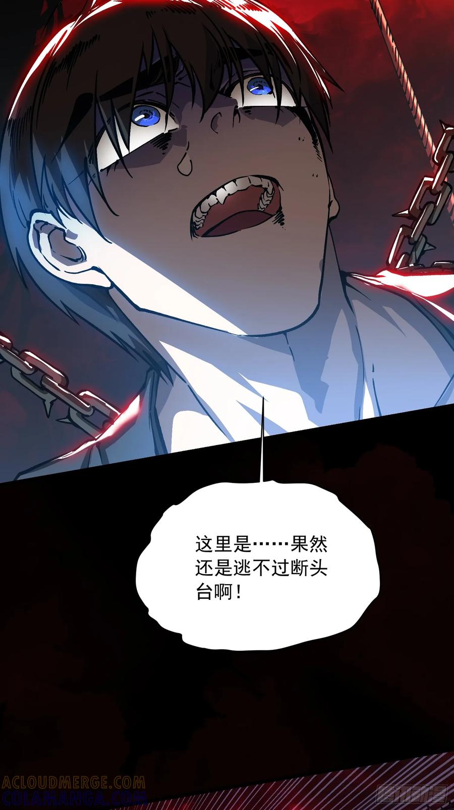 《高武进化：从觉醒怪兽之王开始》045老师下次不耍赖，别生气~ 第37页