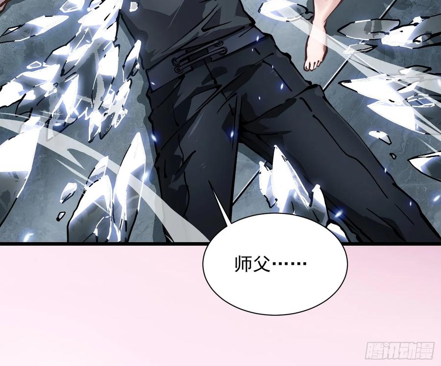 《高武进化：从觉醒怪兽之王开始》045老师下次不耍赖，别生气~ 第51页