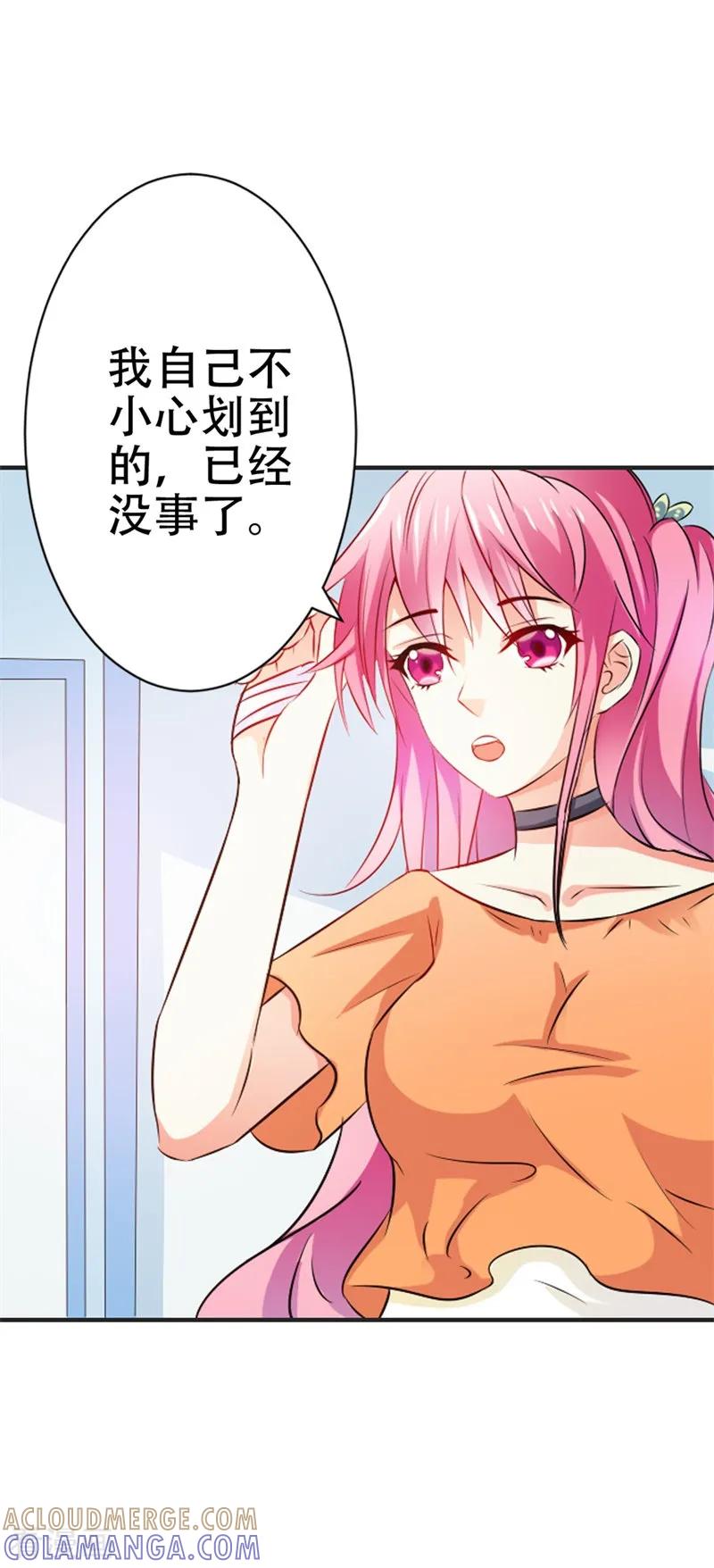 《这个王子有毒》第45话 别到处跑了 第19页