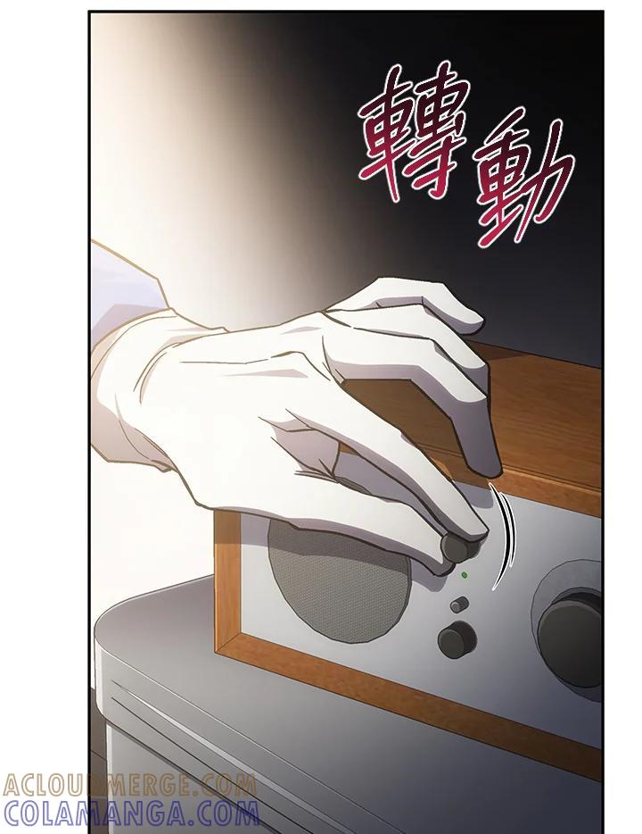 《感应者——记忆的碎片》第45话 第109页