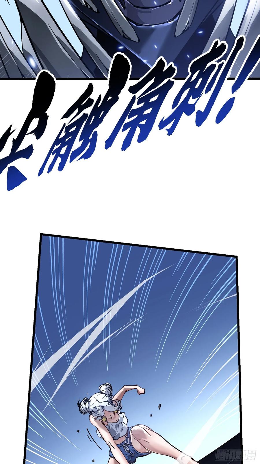 《高武进化：从觉醒怪兽之王开始》045老师下次不耍赖，别生气~ 第29页