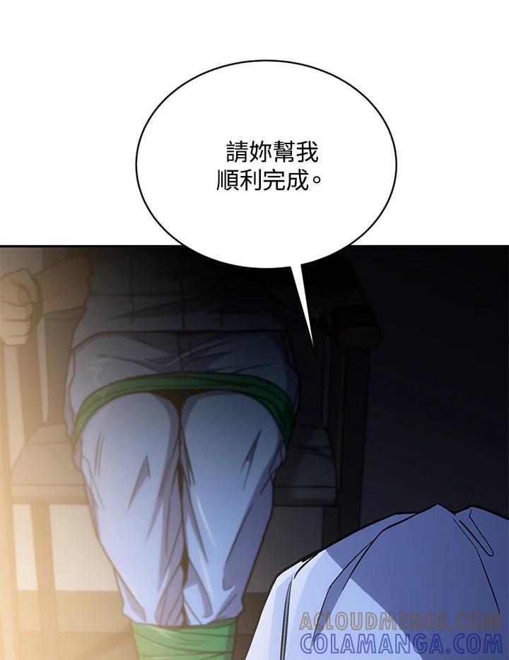 《感应者——记忆的碎片》第45话 第113页