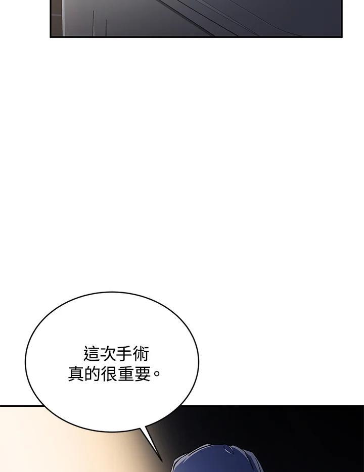 《感应者——记忆的碎片》第45话 第110页