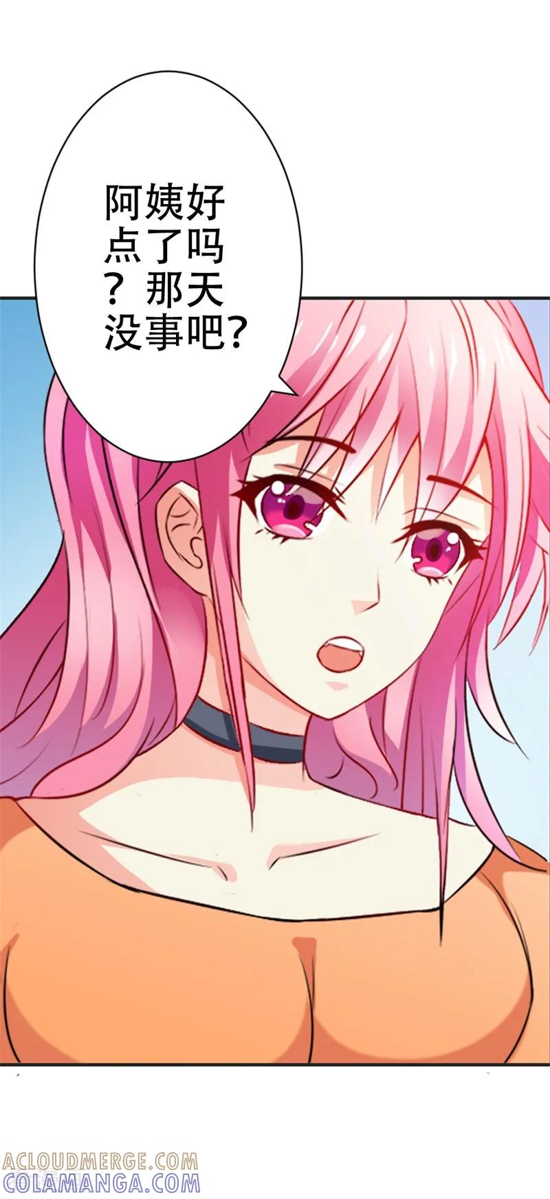 《这个王子有毒》第45话 别到处跑了 第13页
