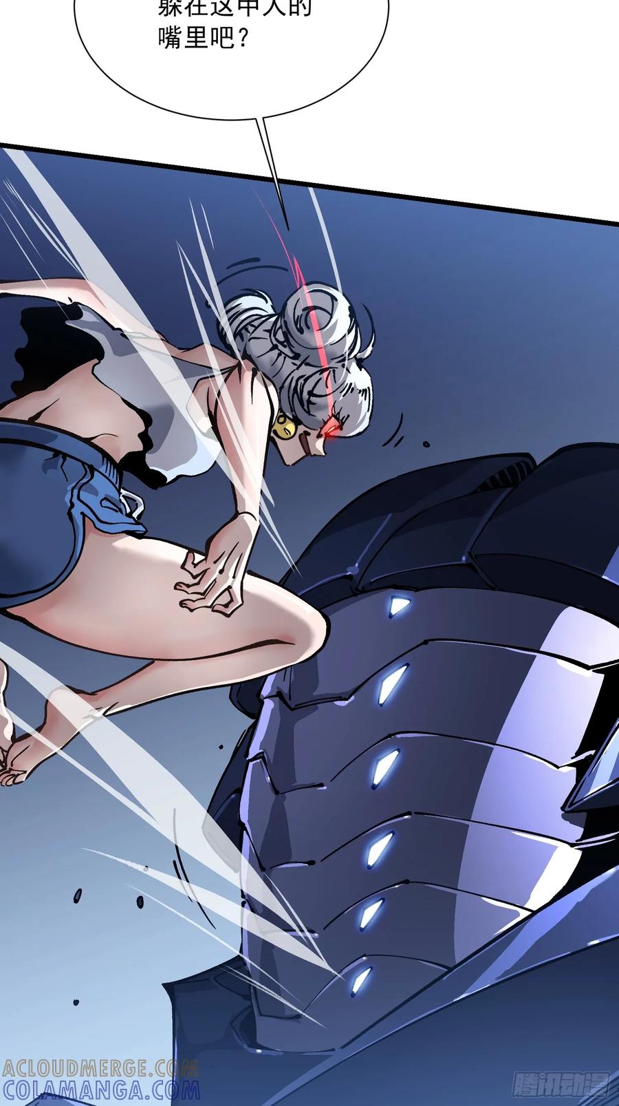 《高武进化：从觉醒怪兽之王开始》045老师下次不耍赖，别生气~ 第25页