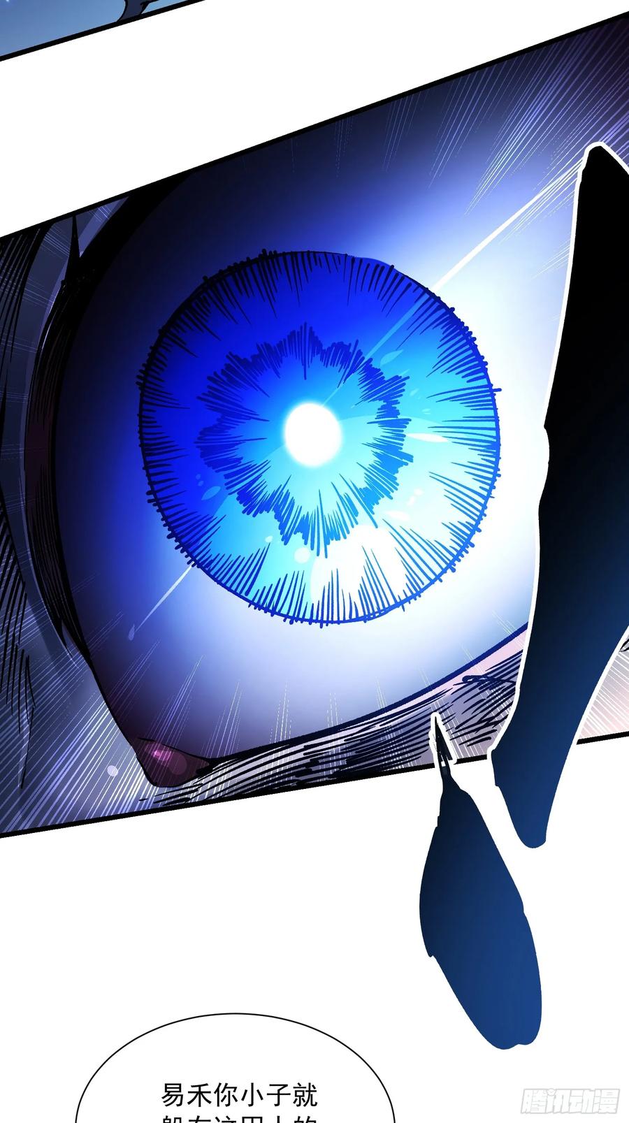 《高武进化：从觉醒怪兽之王开始》045老师下次不耍赖，别生气~ 第24页