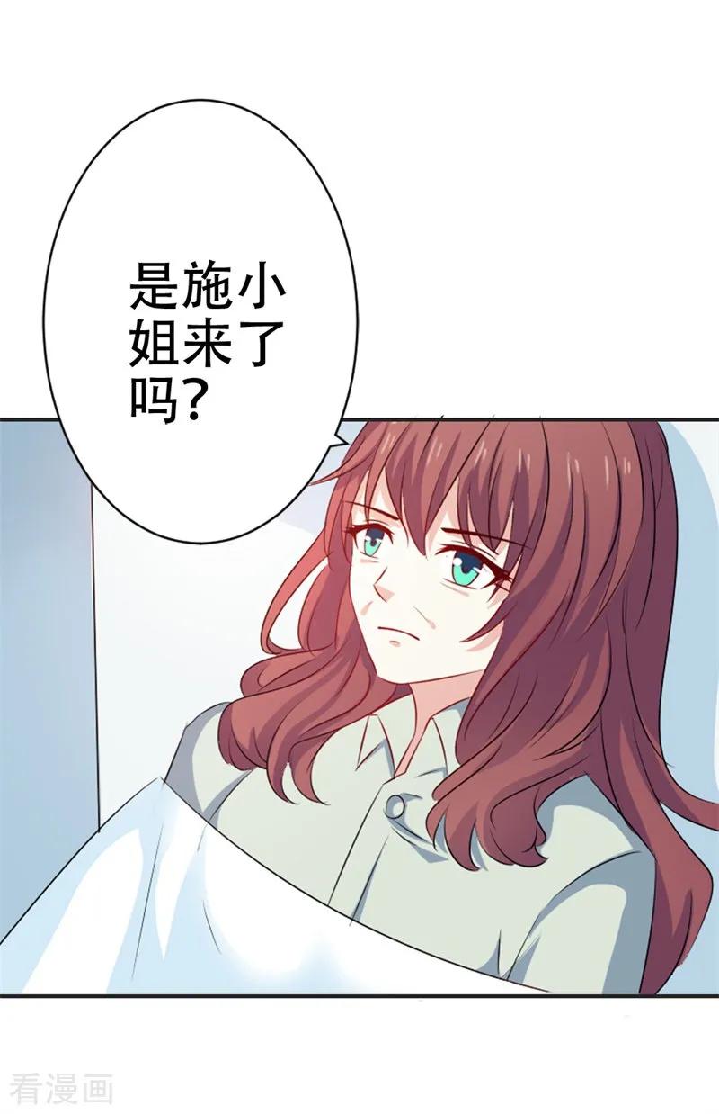 《这个王子有毒》第45话 别到处跑了 第12页