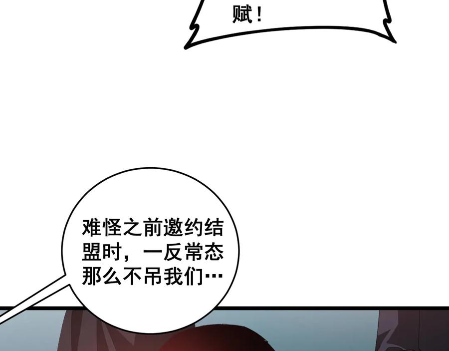 《虫族主宰：我玩的就是天灾》第46话 天青神族 第7页