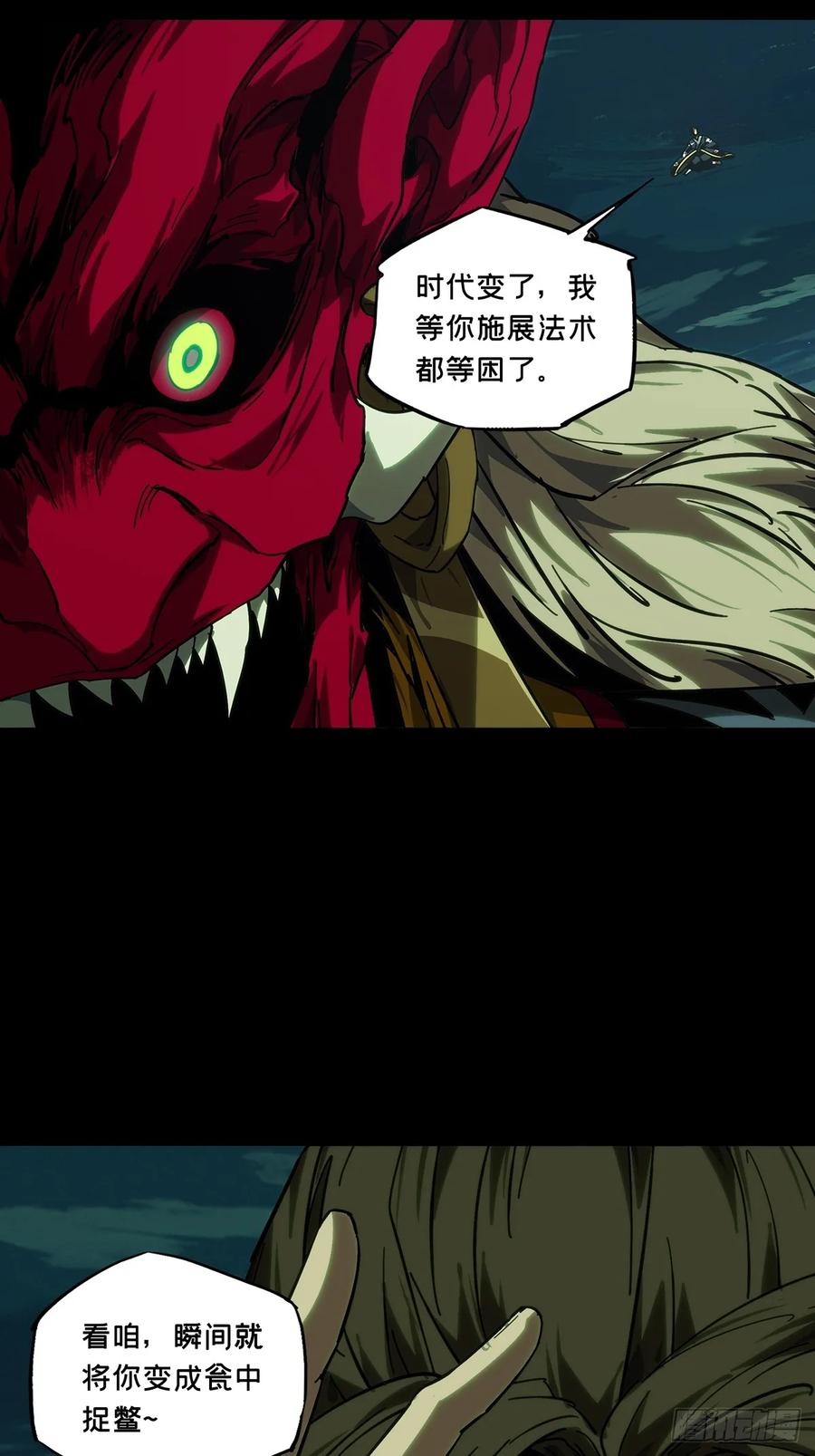 大象无形 第四百五十章_百目上 第15页