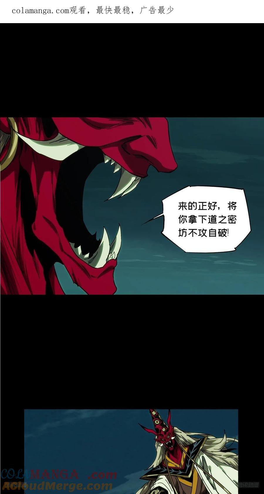 大象无形 第四百五十章_百目上 第1页