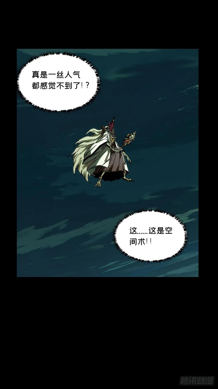 大象无形 第四百五十章_百目上 第14页