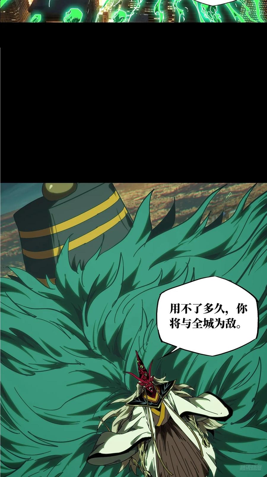 大象无形 第四百五十章_百目上 第8页