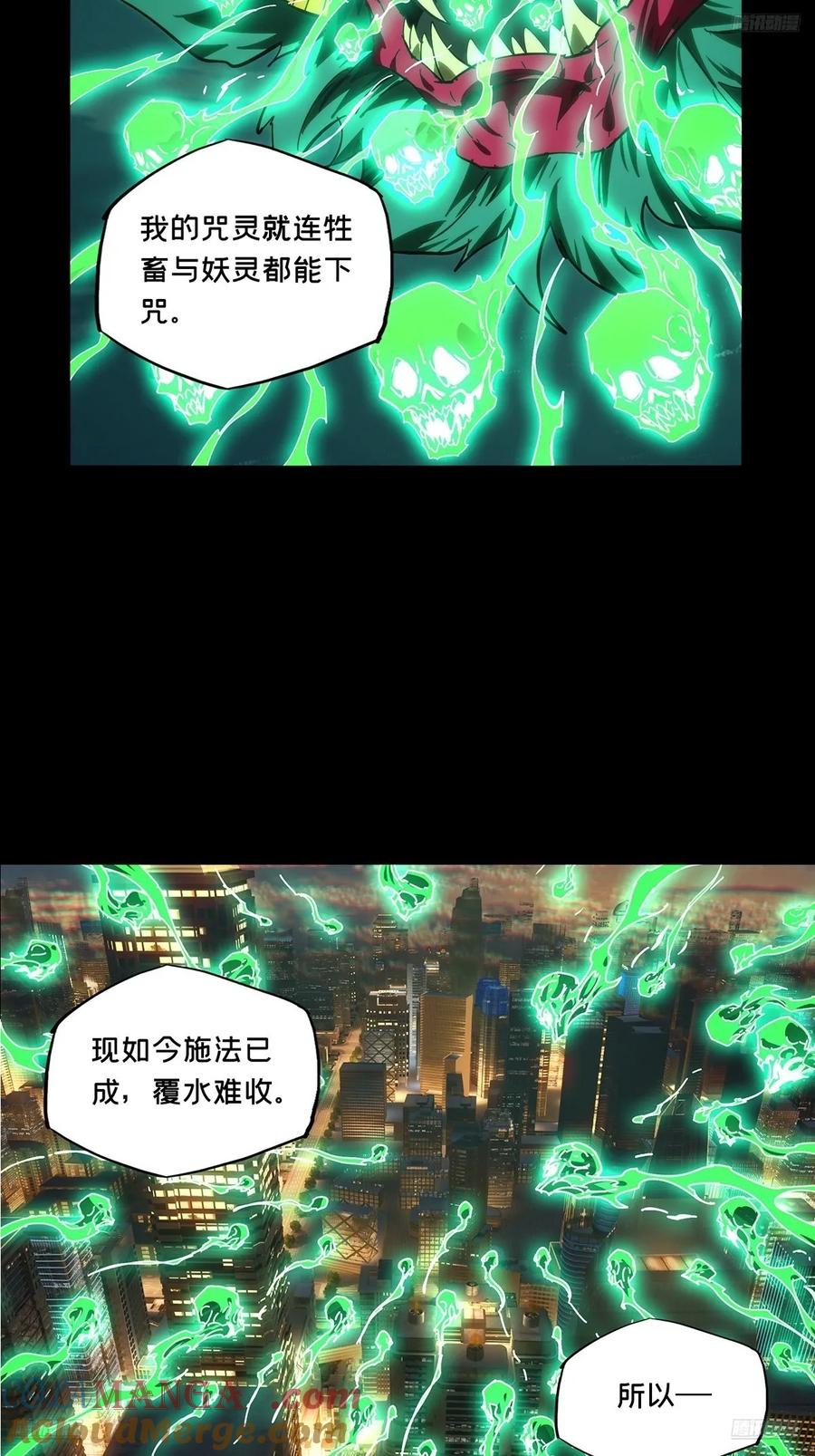 大象无形 第四百五十章_百目上 第7页