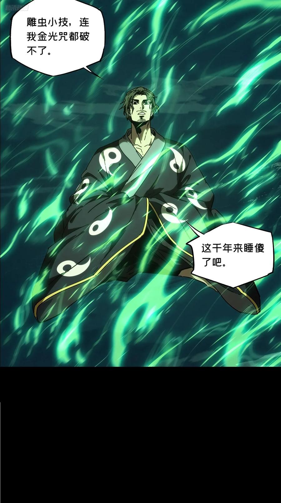大象无形 第四百五十章_百目上 第5页