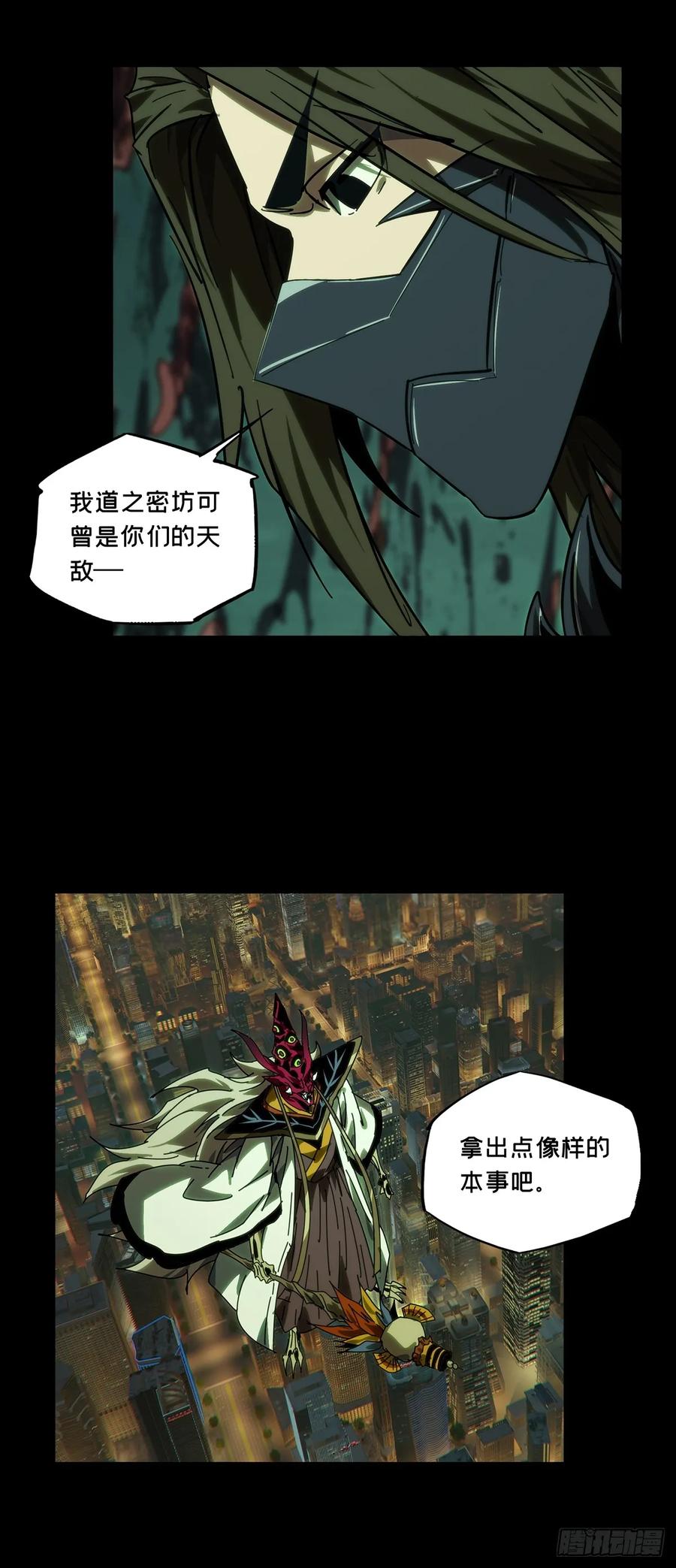 大象无形 第四百五十章_百目上 第27页