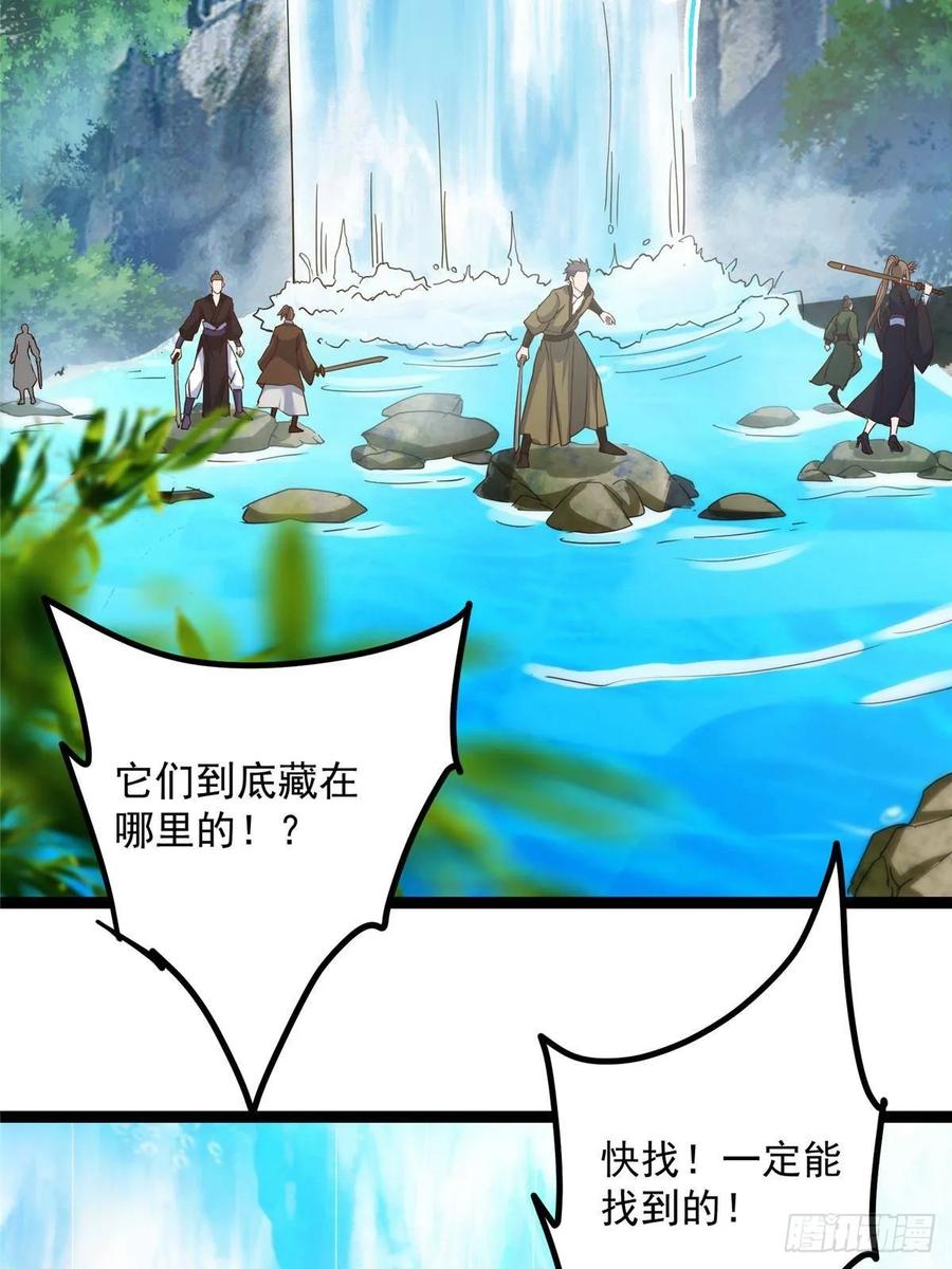 掌门低调点 483 傻人都是有傻福的 第68页